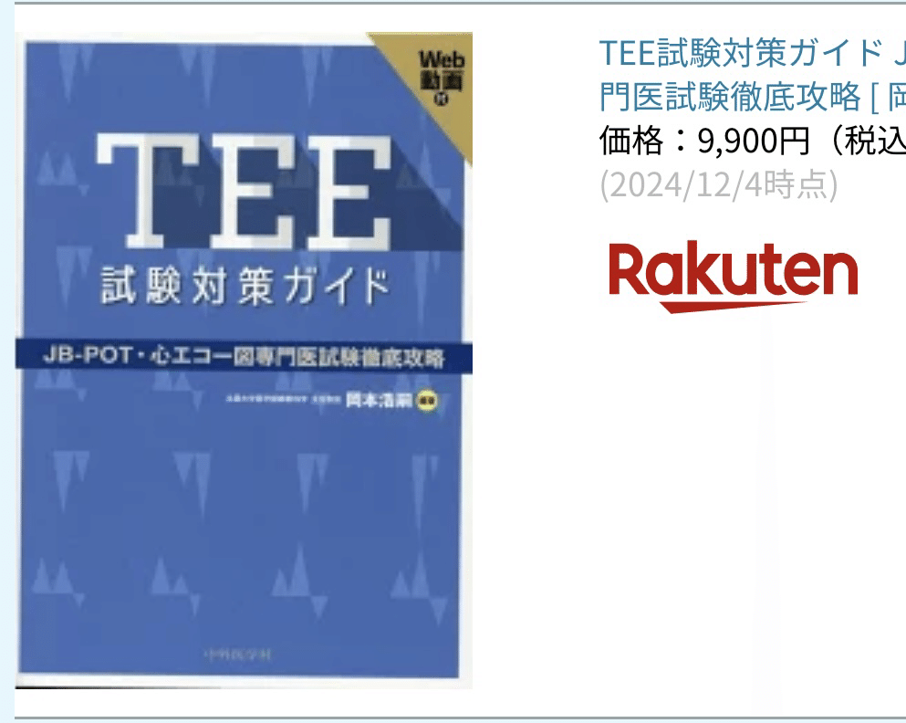 JB-POT試験完全攻略ガイド:合格者が教える学習法の決定版|Dr JB-POT試験完全攻略ガイド:合格者が教える学習法の決定版|Dr