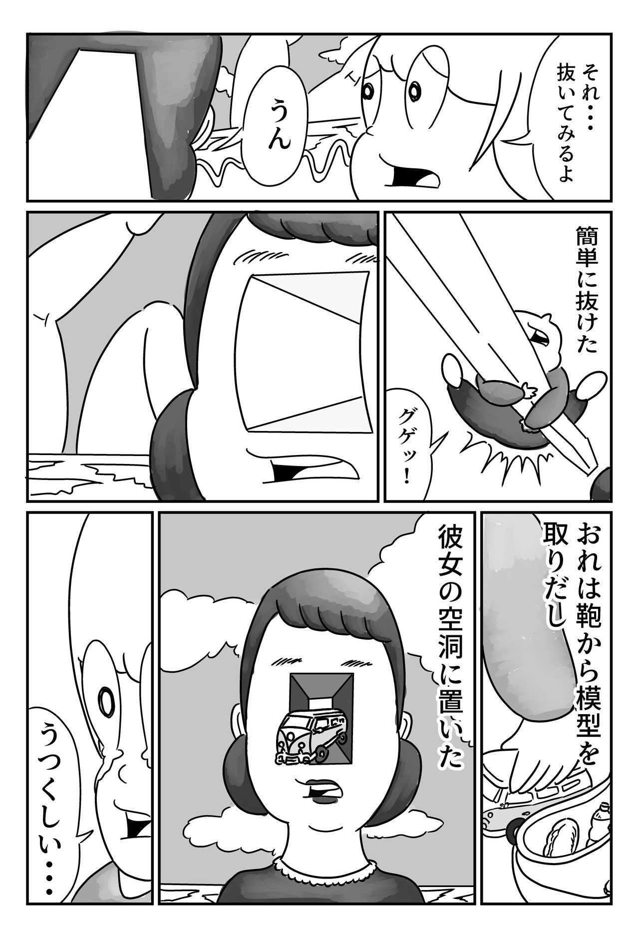 夢日記_顔のない女_ひと__3