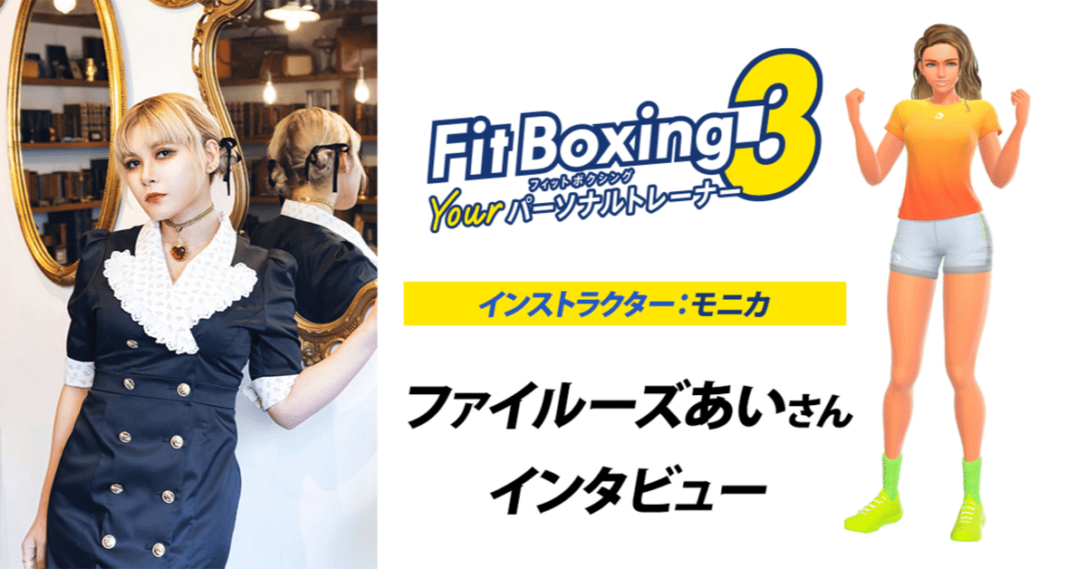Fit Boxing 3 フィットボクシング3（Fit Boxing 3 -Your