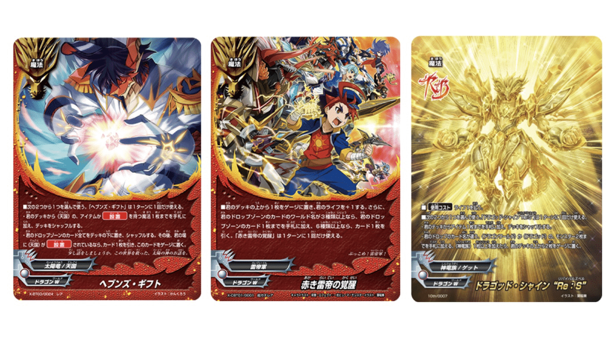 迅雷騎士団【バディファイト10th】|まーるん(まも) 迅雷騎士団【バディファイト10th】|まーるん(まも)