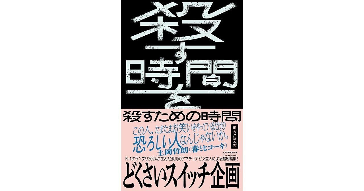 この帯コメントは『この人危ないぞ！』っていう注意喚起みたいなもの