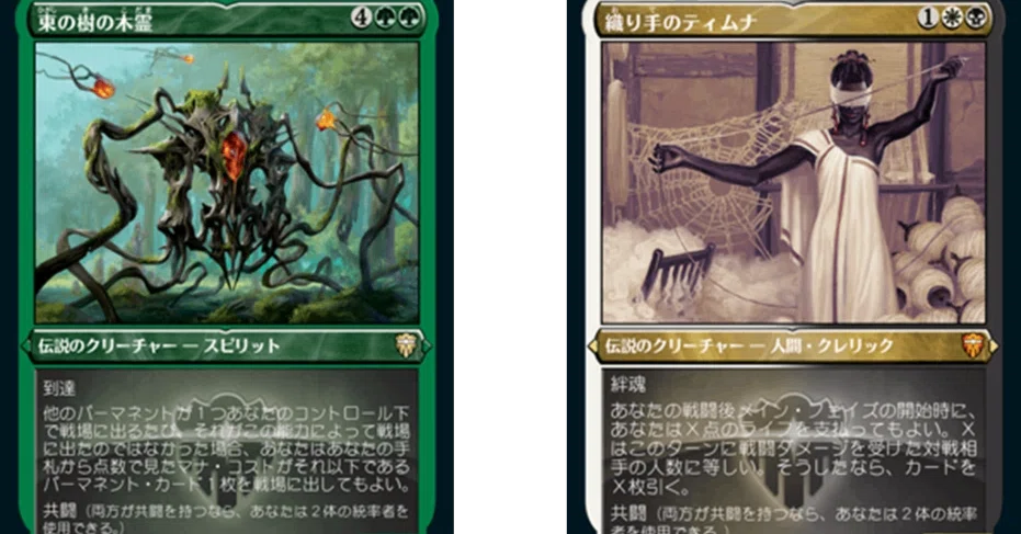 EDH】第10期統率者神決定戦 レポート【東の樹の木霊/織り手のティムナ