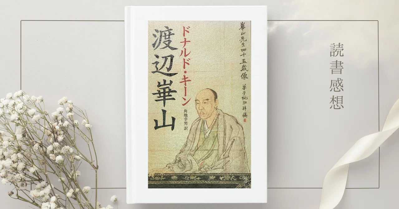 【模写】渡辺崋山/人物画賛/掛軸/名家伝来/AD-107 慶應◇江戸時代後期 文人画の大家【渡辺崋山】真筆 絹本着色『山水図