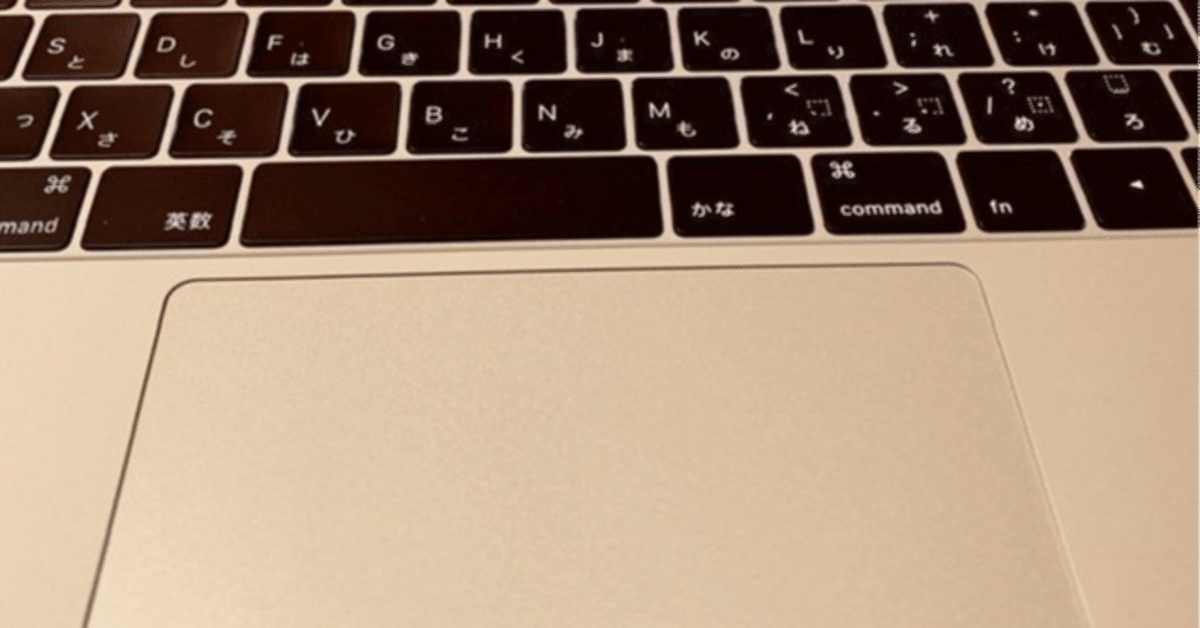 MacBook Air 13インチ Late 2020 トラックパッドの交換 - iFixit