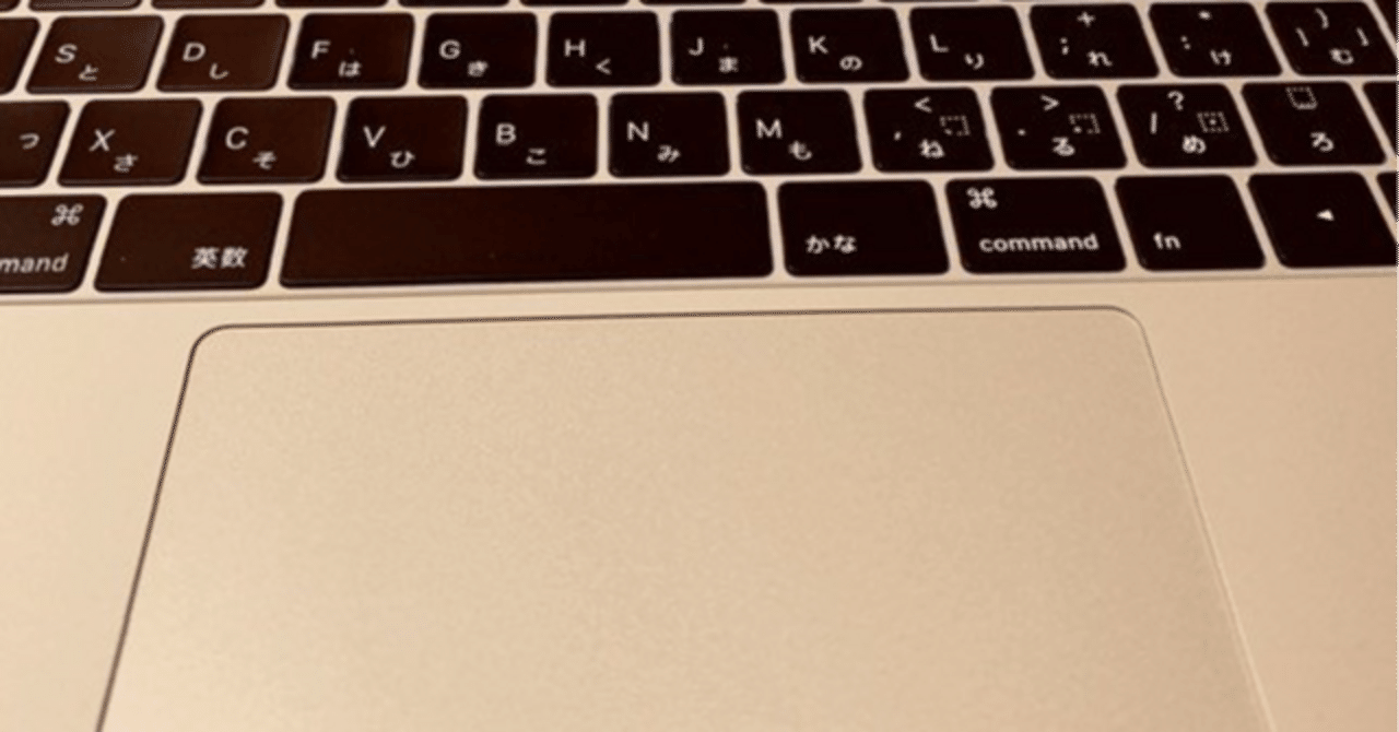 M1 Macbookでトラックパッドのクリック感（ハプティックタッチ）が効か