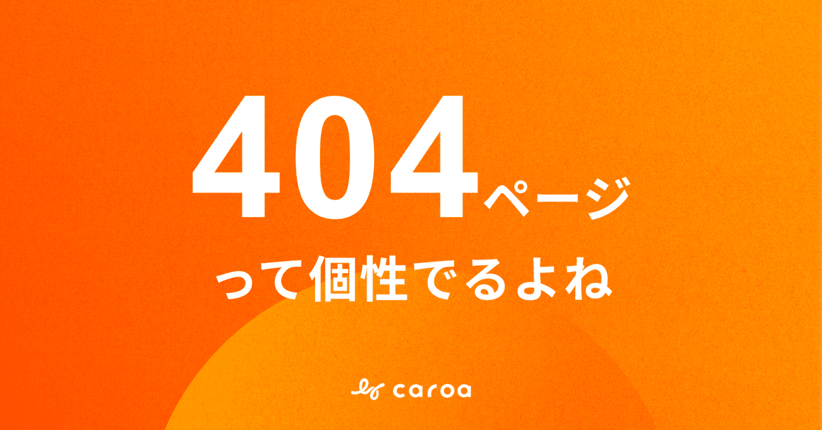 見出し画像