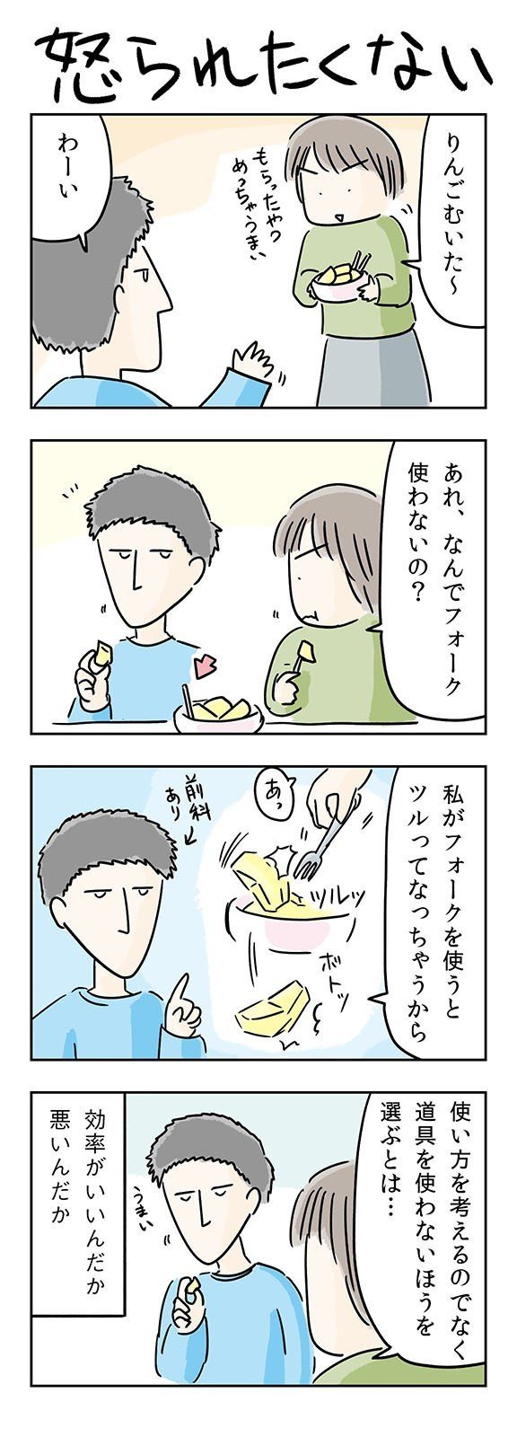 今日のたまお 509 怒られたくない かもゆうこ Note 今日のたまお 509 怒られたくない かもゆうこ Note