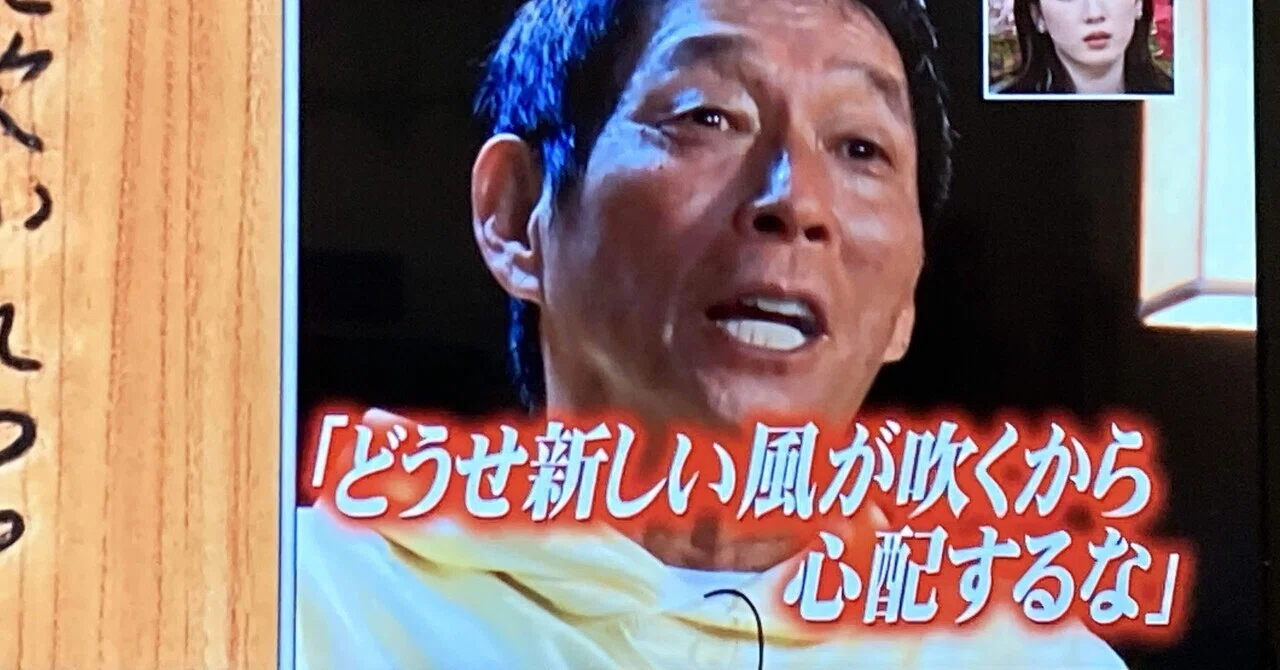 日々、新風に吹かれつつ』