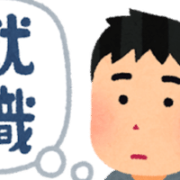 西遊記と仏教の教え おしょー Yoshi451 Yokoi Yoshinori Note