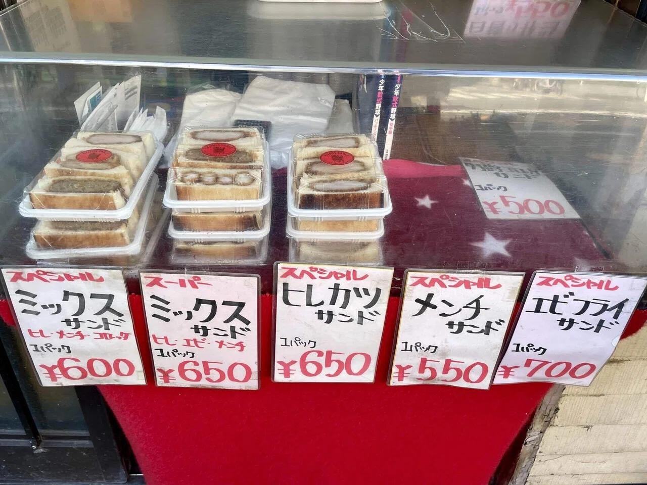 浅草 スペシャルヒレカツサンド キングステーブル (10軒目)｜柳亭小燕