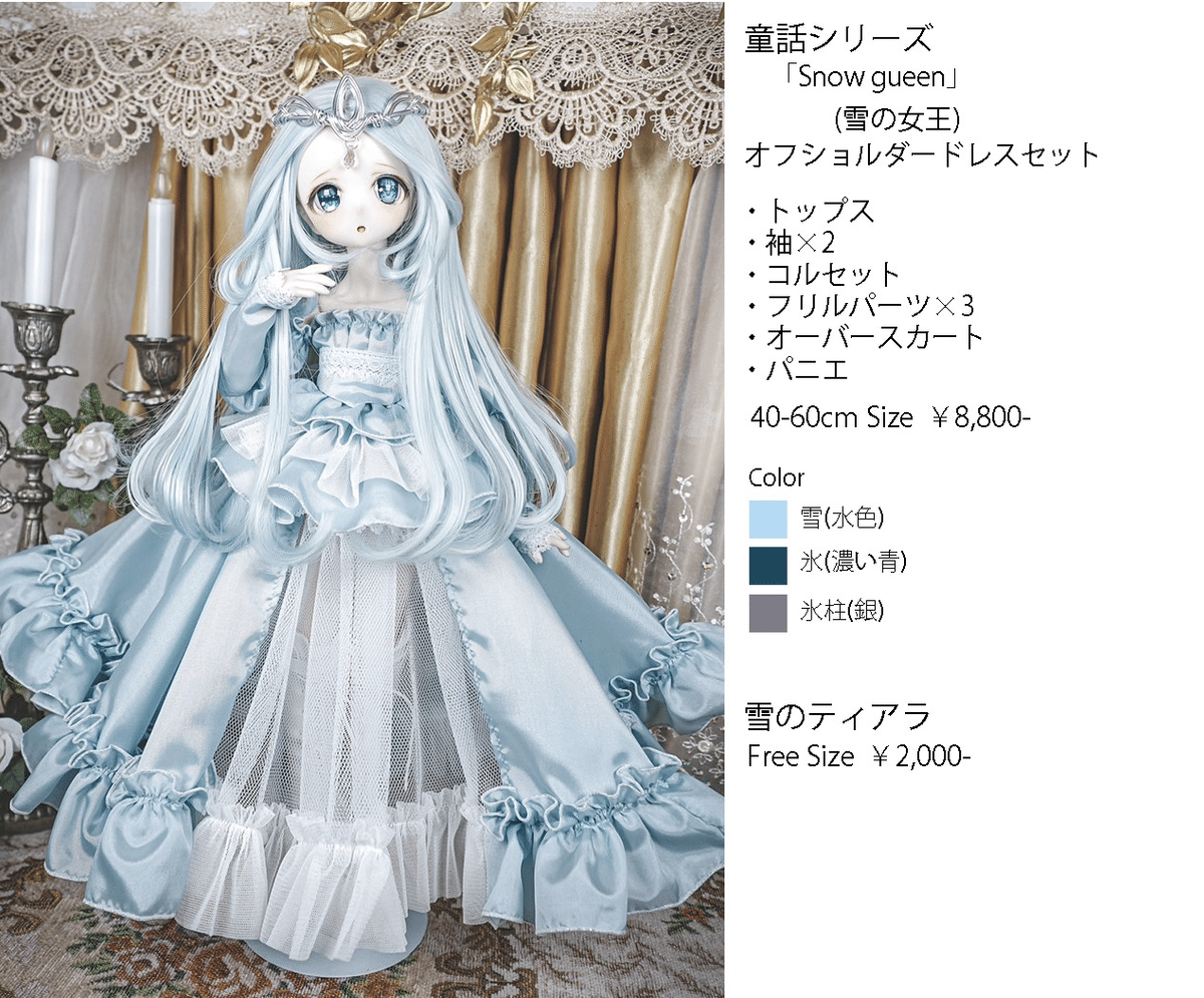 オリジナル A-24-05-22-143-NY-ZA 衣装 MDD/OF:3人の魔女様製