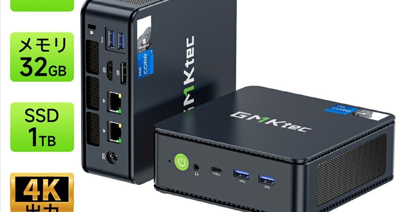 今だけ！最新第13世代Intel搭載！GMKtec Nucbox K7 PLUSが25％OFFで手