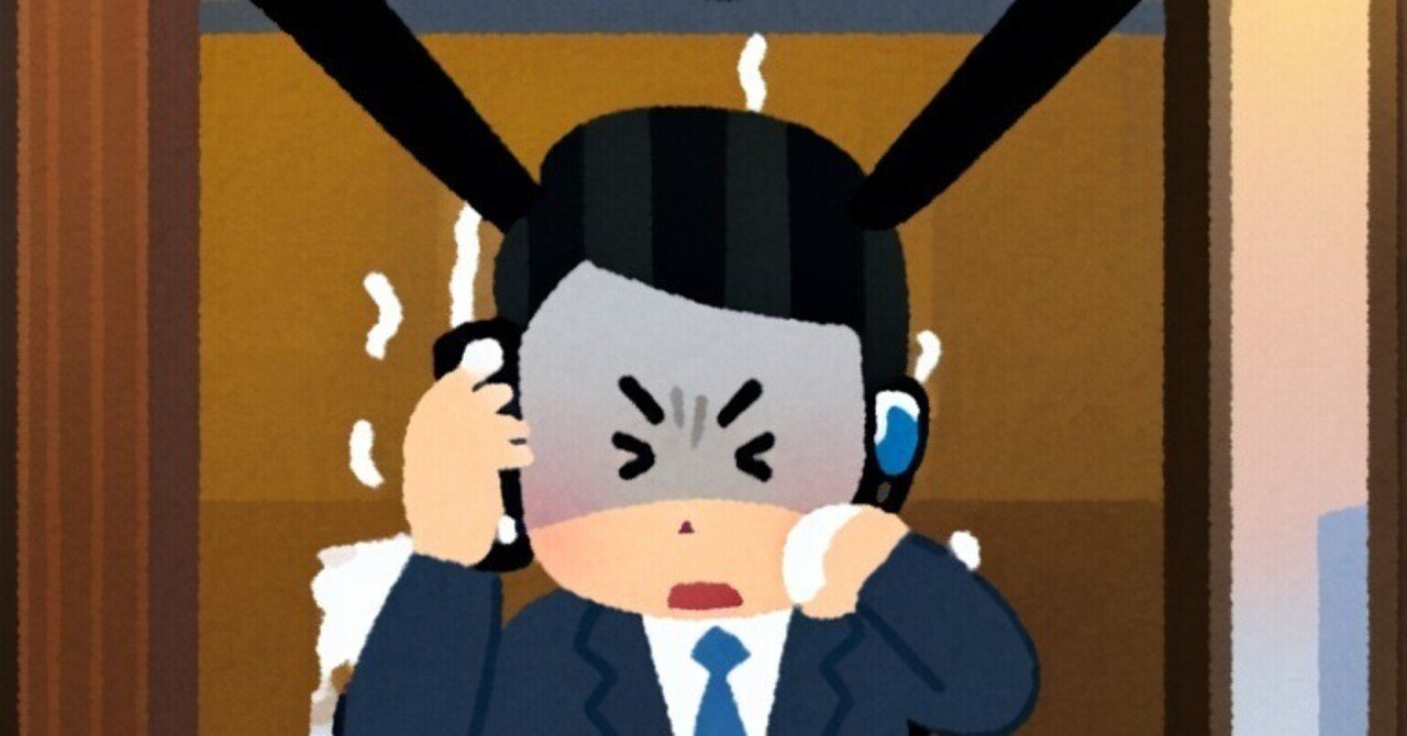 電話恐怖症:シーンとした職場で着信音がトラウマ…|あがり症克服へのチャレンジ@うっちゃん