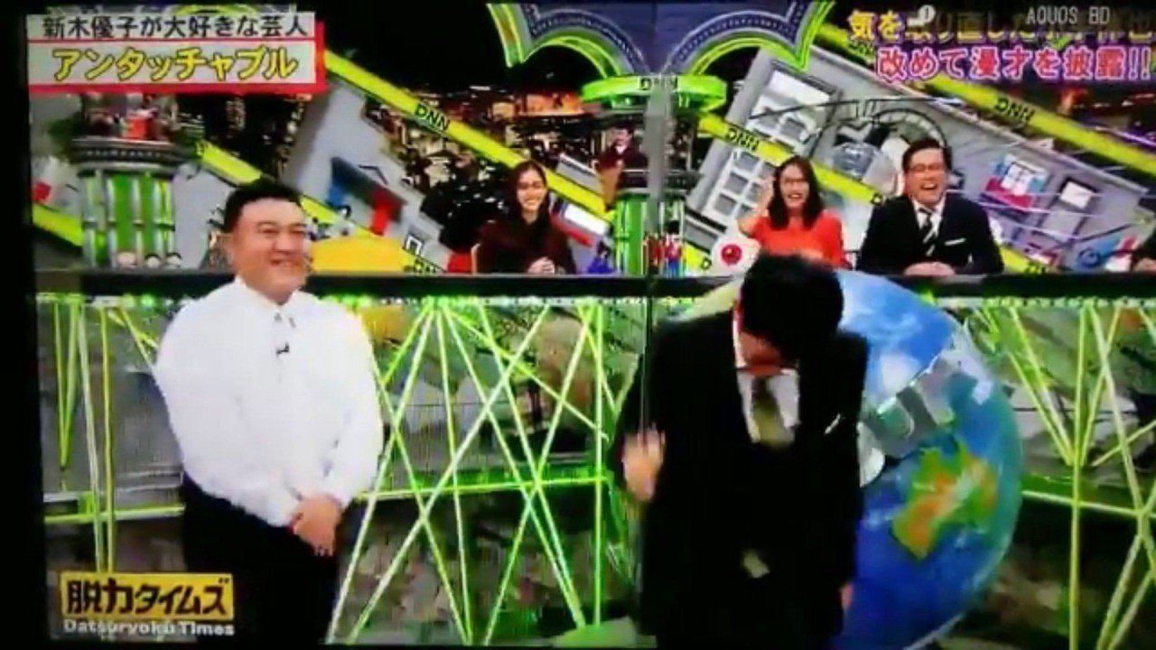 アンタッチャブルの脱力タイムズ復活劇はなぜ感動し 面白い のか なぜならそこに面白さの数式 意外性 文脈 演者力 がすべて詰まっていたからだ Ponta Note