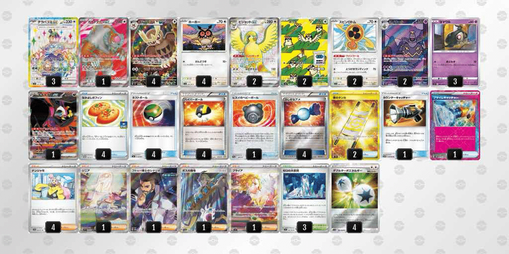 ボムパゴス テラパゴスexデッキ シティリーグ優勝構築 ボムパゴス テラパゴスex 構築済みデッキジムバトル優勝ポケモン