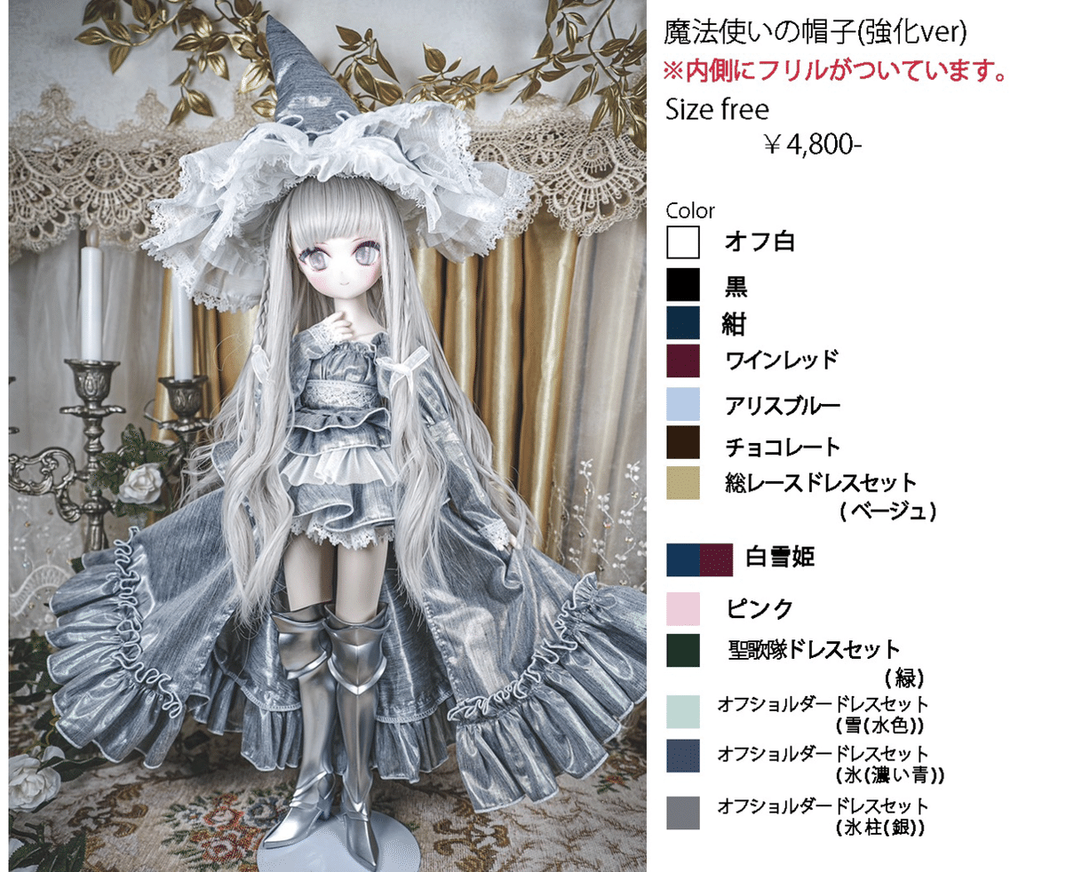 とっておきし福袋 12月8日（日）ドールズパーティ52｜3人の魔女 その他