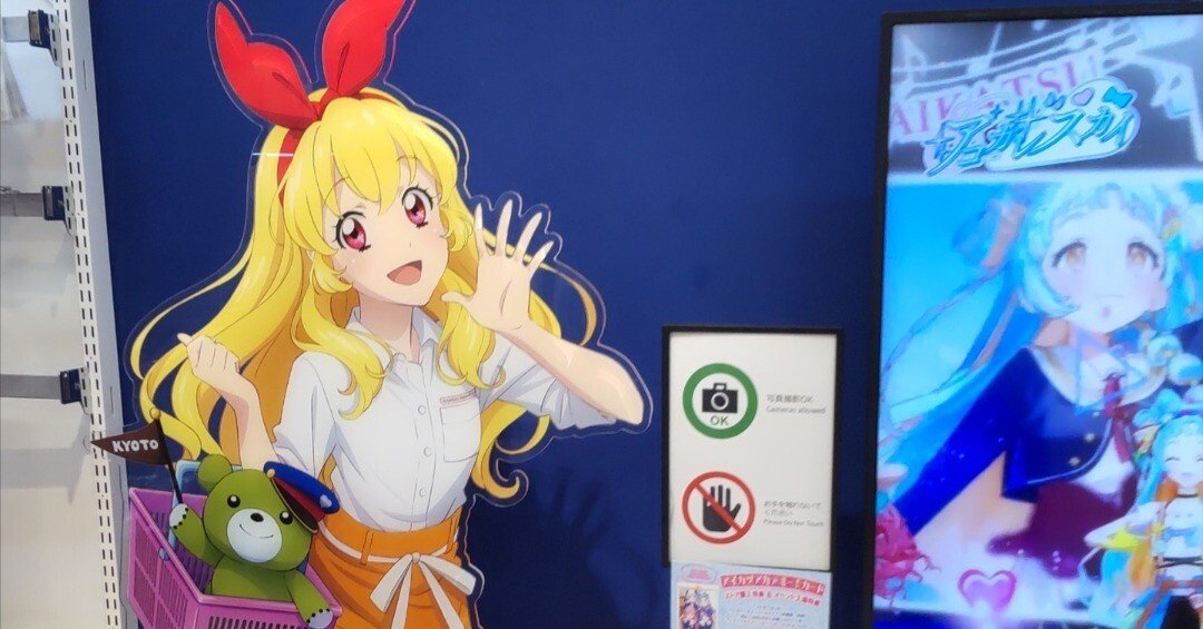 アイカツ劇場版特典　フィルム 23枚まとめ売り 被りなし アイカツ劇場版特典 フィルム 23枚まとめ売り 被りなし