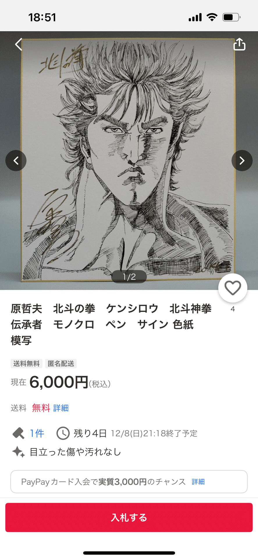 【真作】F10 松本忍【風光の湿原】 gallery購入品 サイン有 共シール有 真作】F10 松本忍【風光の湿原】 gallery購入品 サイン有 共シール有