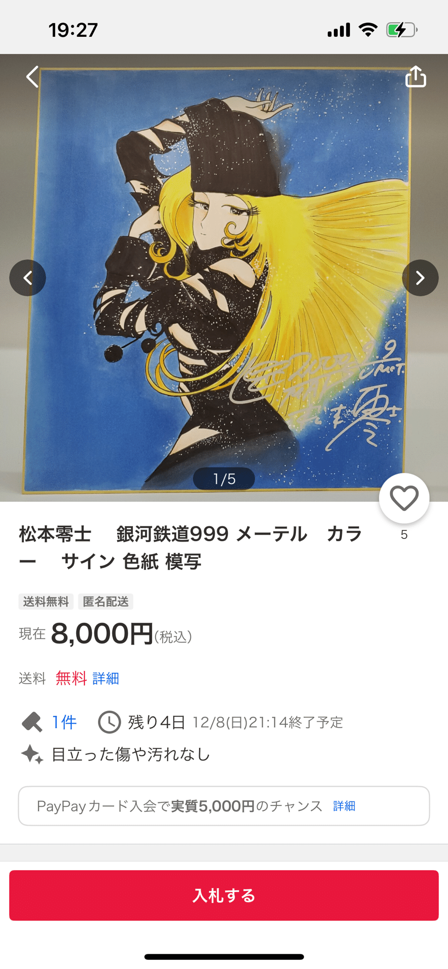 【真作】F10 松本忍【風光の湿原】 gallery購入品 サイン有 共シール有 魔法戦隊マジレンジャー俳優 直筆サイン入りパンフレット「魔法戦隊