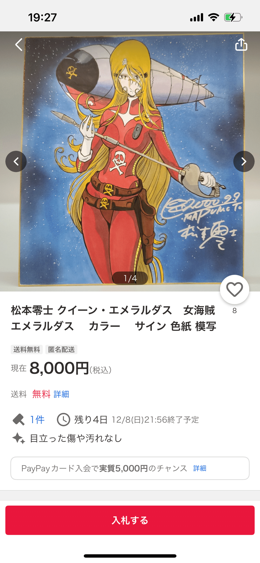 【真作】F10 松本忍【風光の湿原】 gallery購入品 サイン有 共シール有 偽物サイン一覧原哲夫.松本零士先生ヤフオクIDある広島県詐欺師｜偽造屋