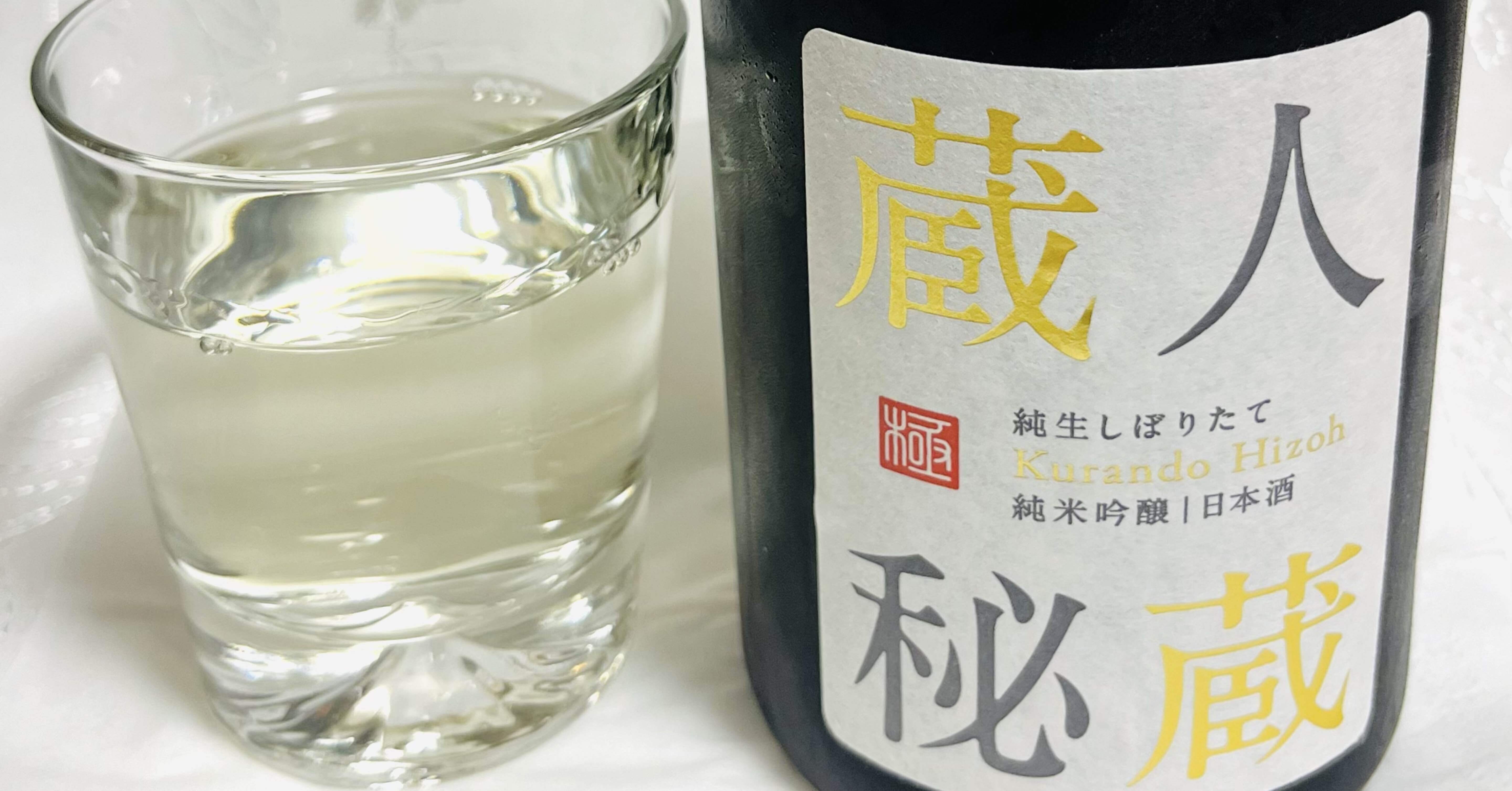 500字以上】飲んだ酒レポ【蔵人秘蔵】｜66男爵