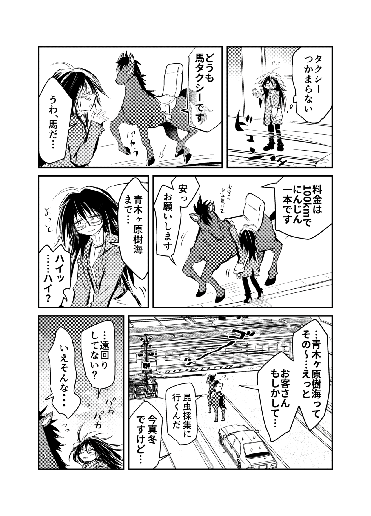 単発ネタ_002