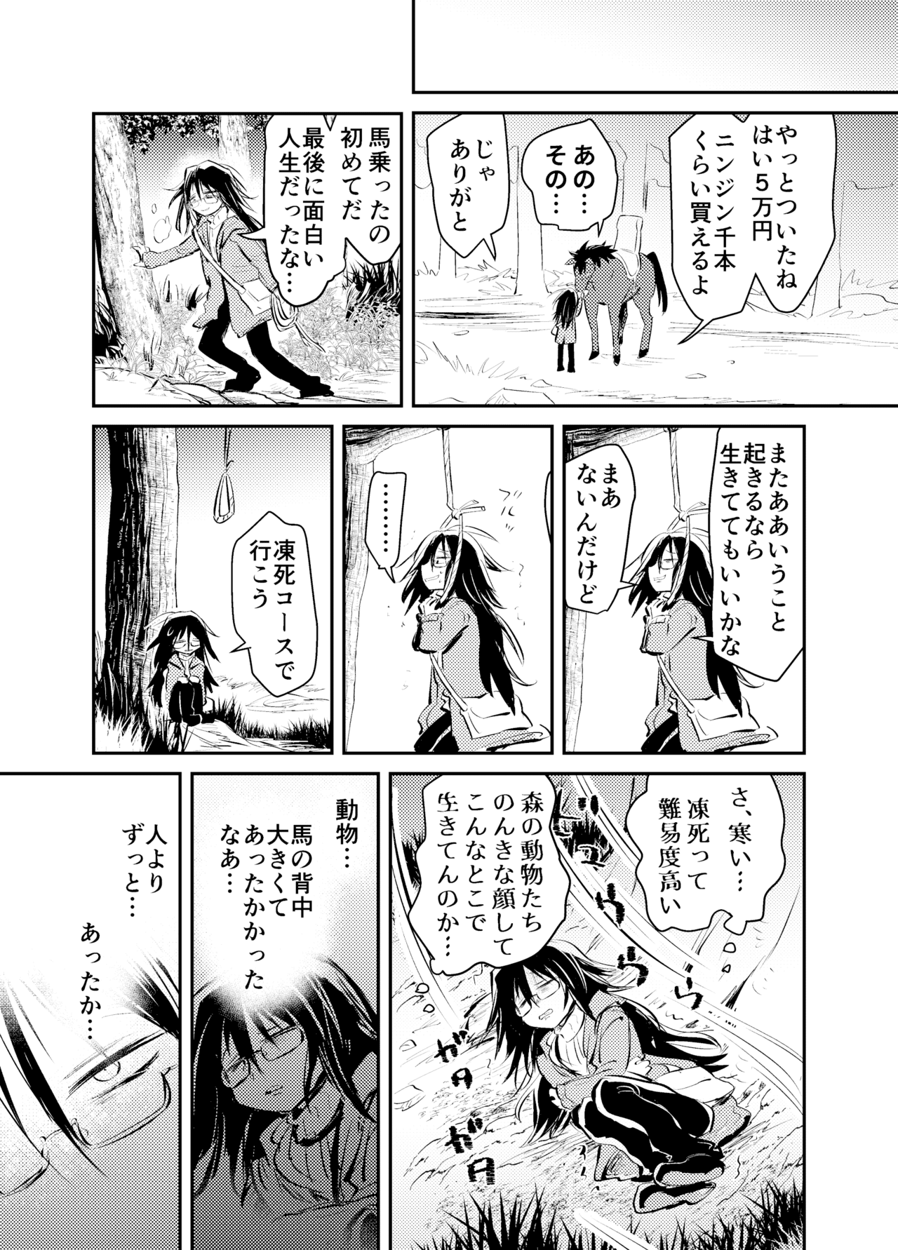 単発ネタ_003