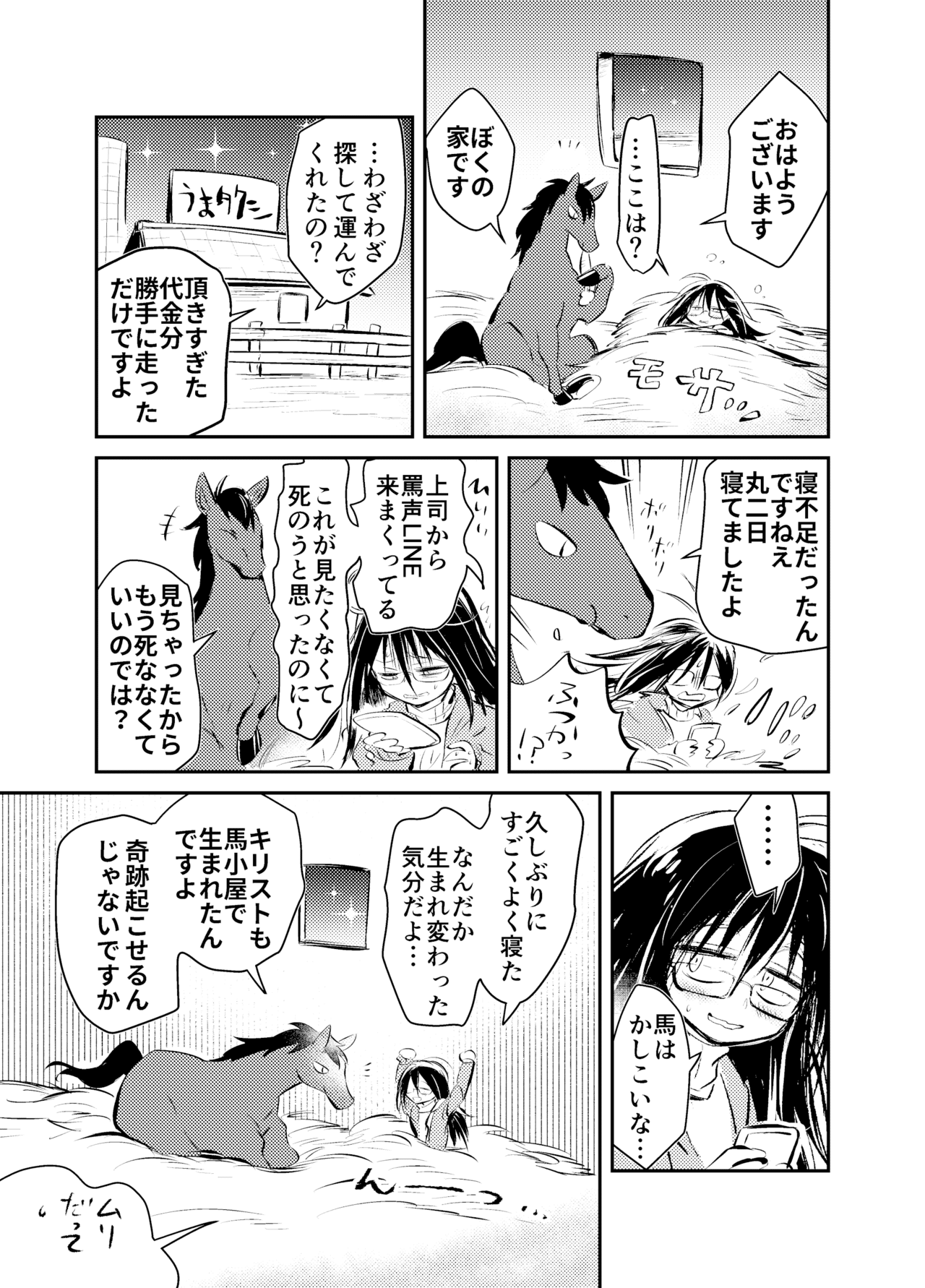 単発ネタ_004