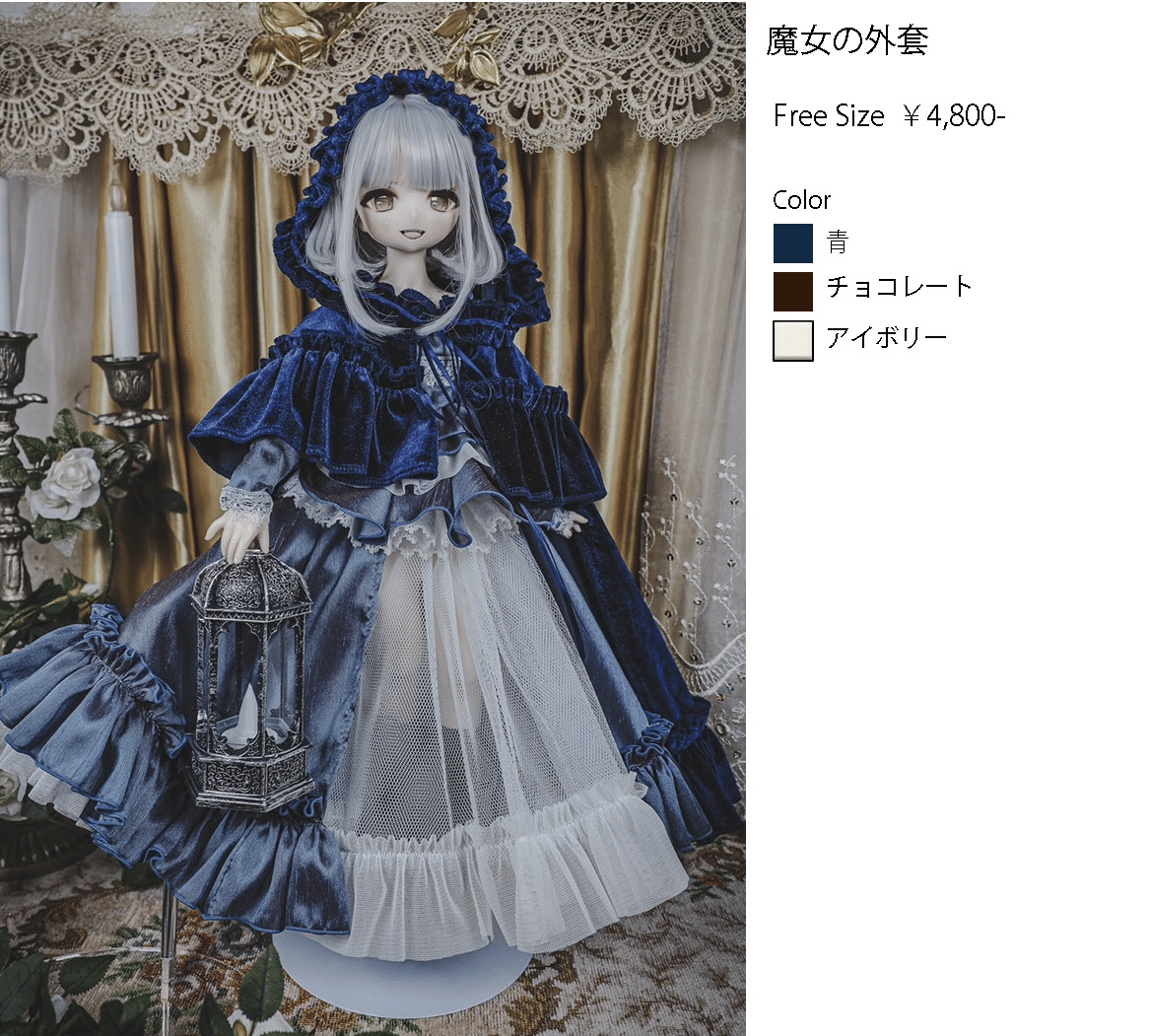 MDD/OF:3人の魔女様製 衣装 A-24-05-22-143-NY-ZA - その他 - その他