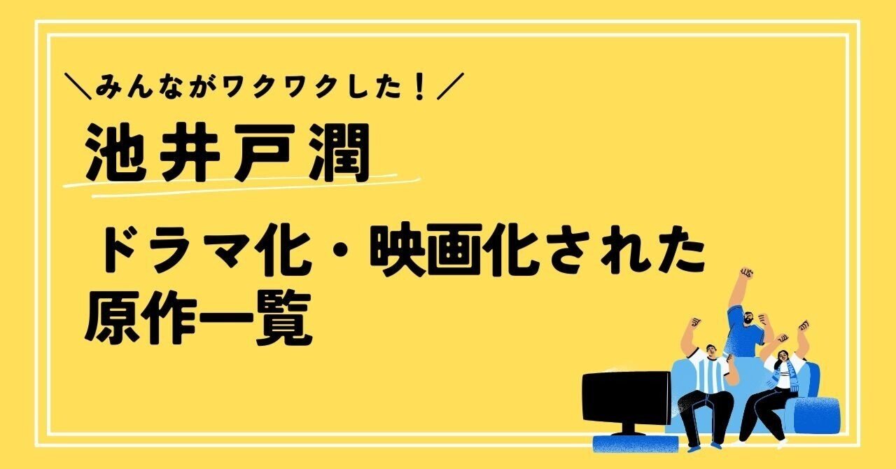 1549】 本・雑誌・漫画 池井戸潤 下町ロケット ガウディ計画 七