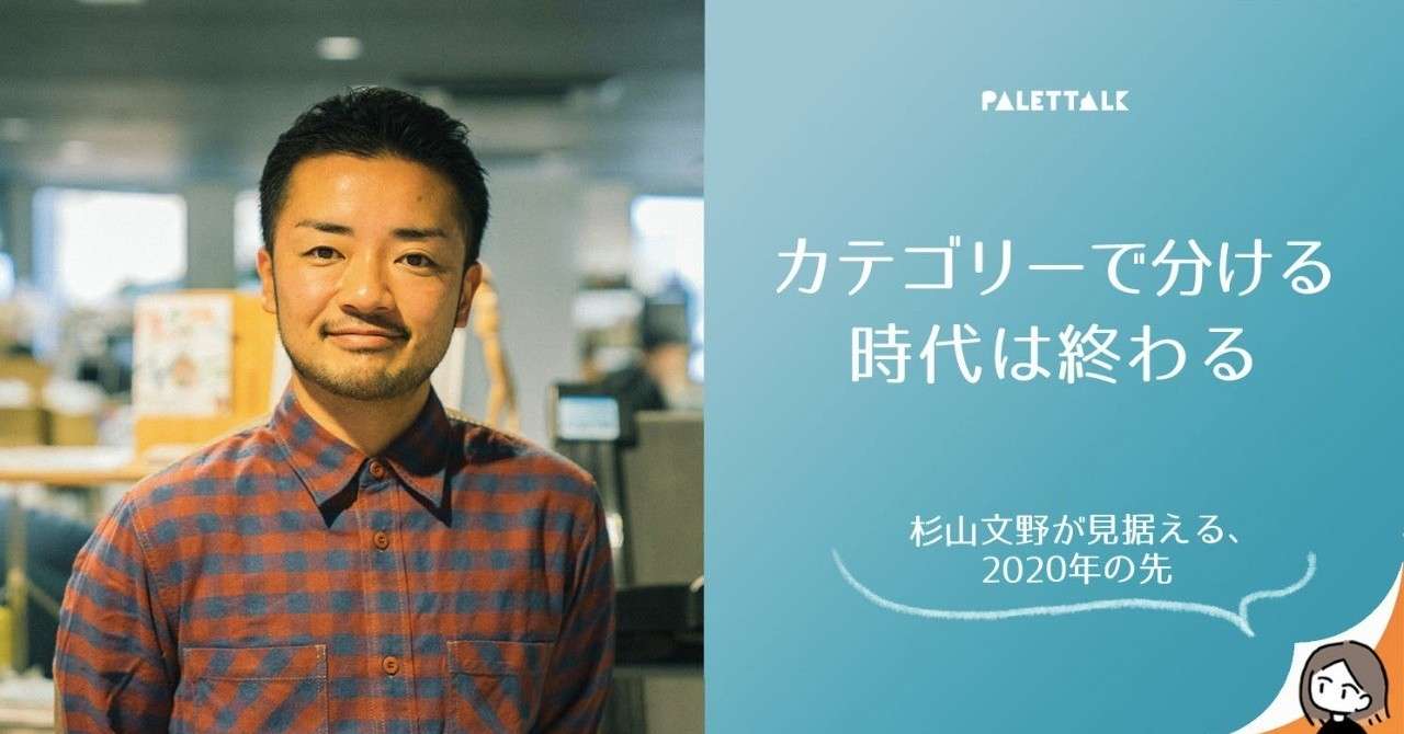 杉山さん