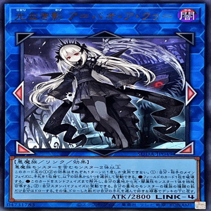 遊戯王】復活の魔轟神（2024年最新版）解説①｜わゐゑす