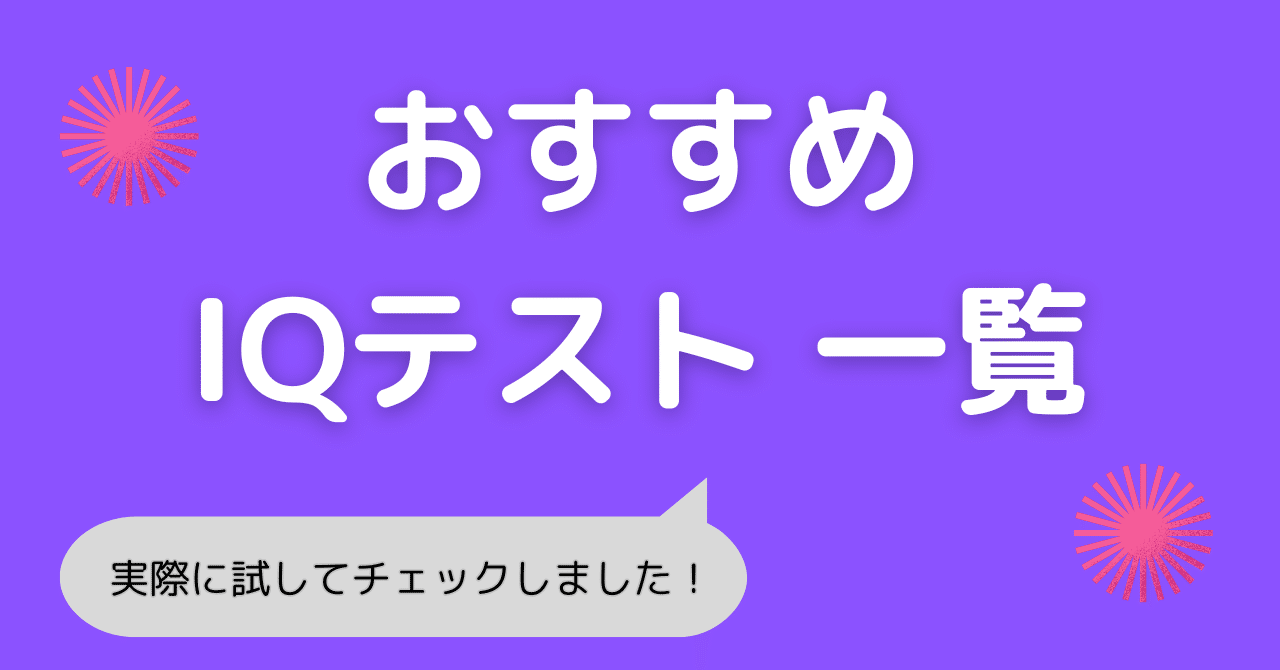 大学合格のIQ 1130437400_M_s.jpg