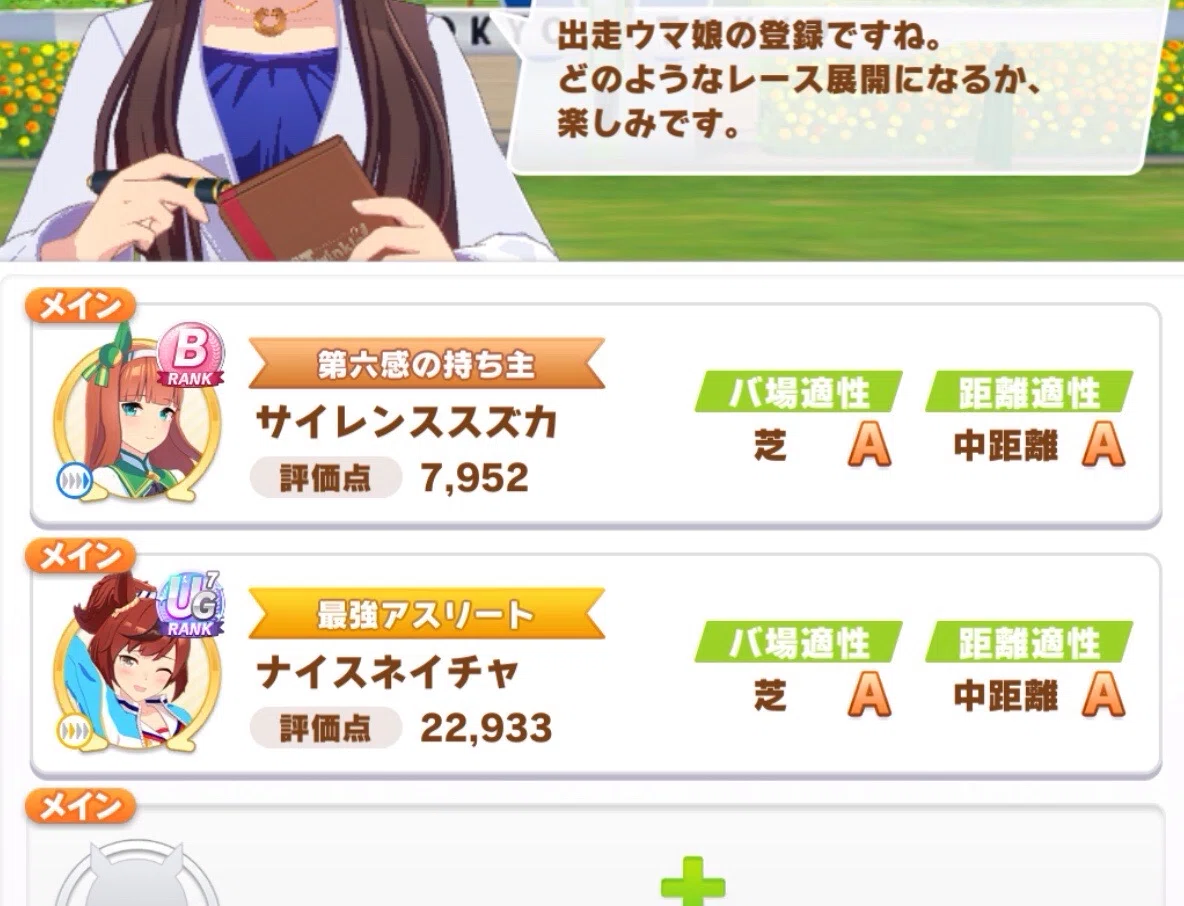[Uma Musume] Thinking about the activation position of inherited 564 ...