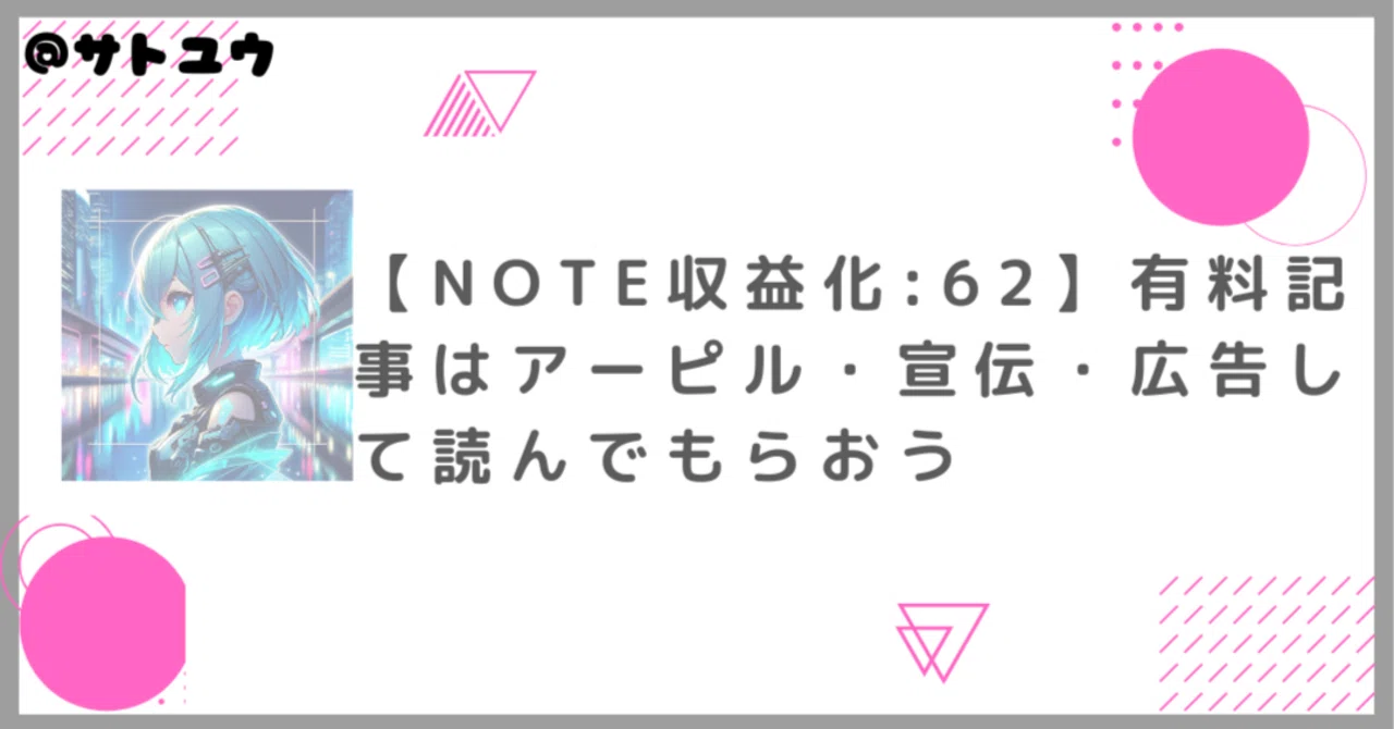 見出し画像
