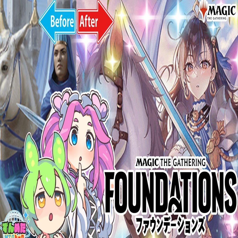 全文無料】MTGでアニメ調のカードが収録された！ということで動画投稿