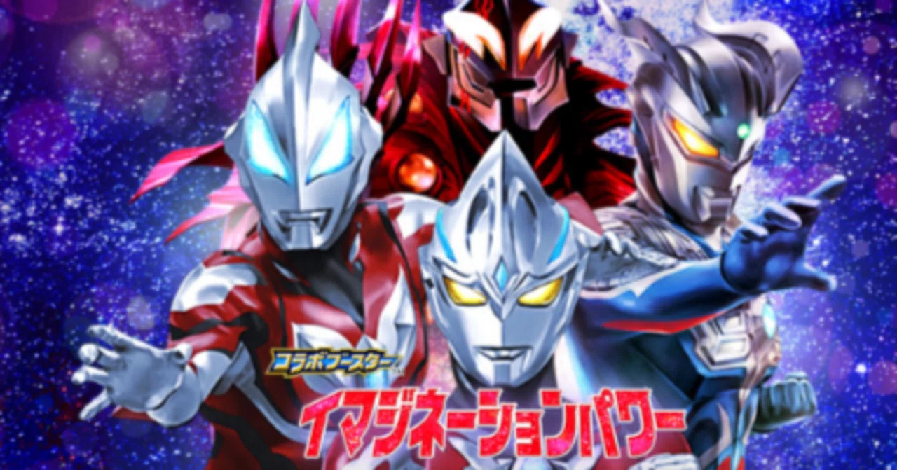 ウルトラマン イマジネーションパワー]テーマ別カードリスト｜みくろん