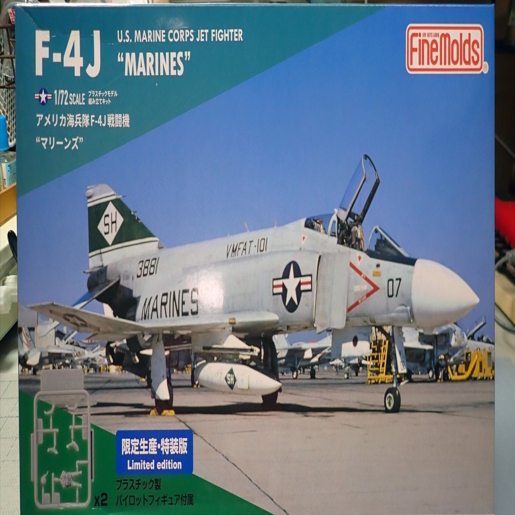 隣の模型は綺麗に見える：飛行機プラモ1/72 F-4J ファントム（前編