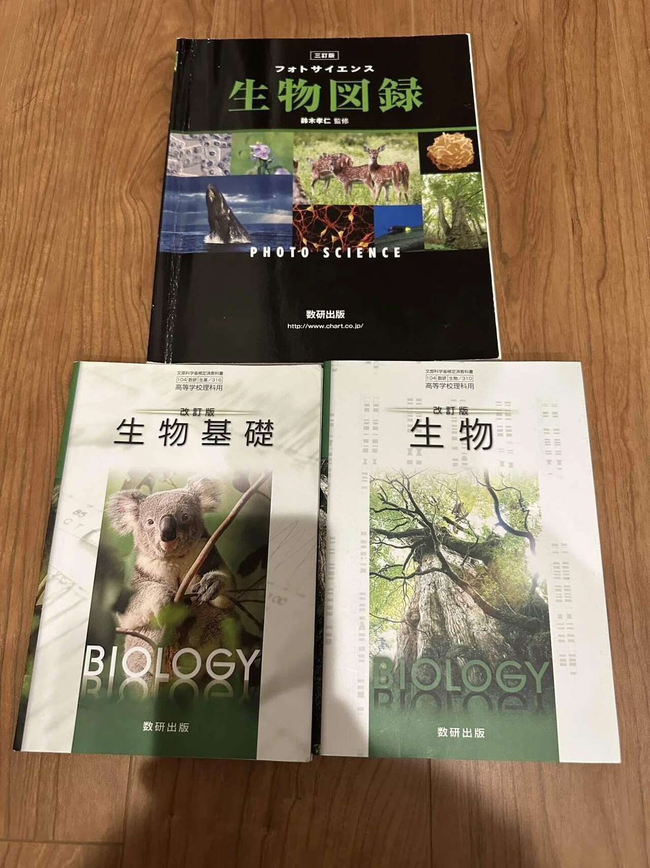 大学受験】生物の参考書と勉強法 高校初級から難関大レベルまでの