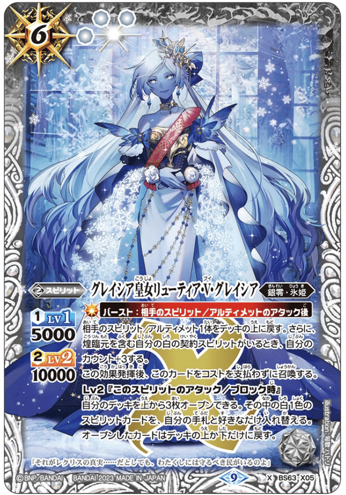 バトスピデッキ紹介【銀契約編】 〜スタークとの人生契約