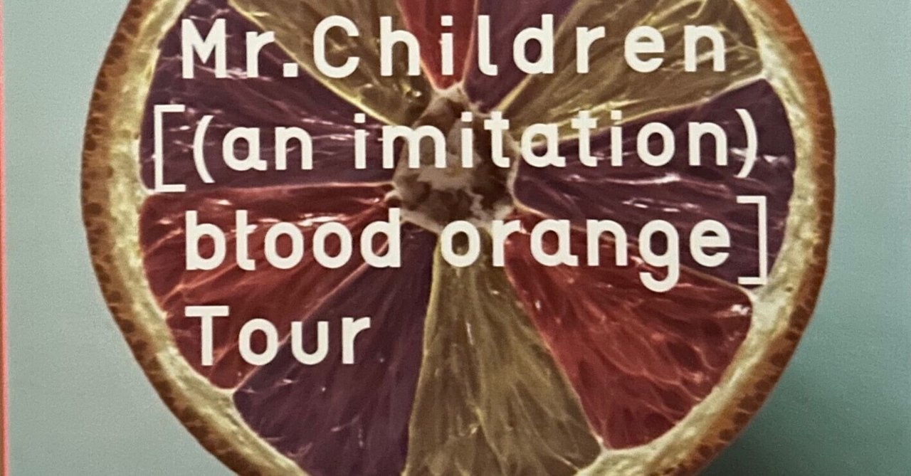訳あり超特価の通販 振り返りライブレポ『Mr.Children[(an imitation)blood orange ミュージシャン