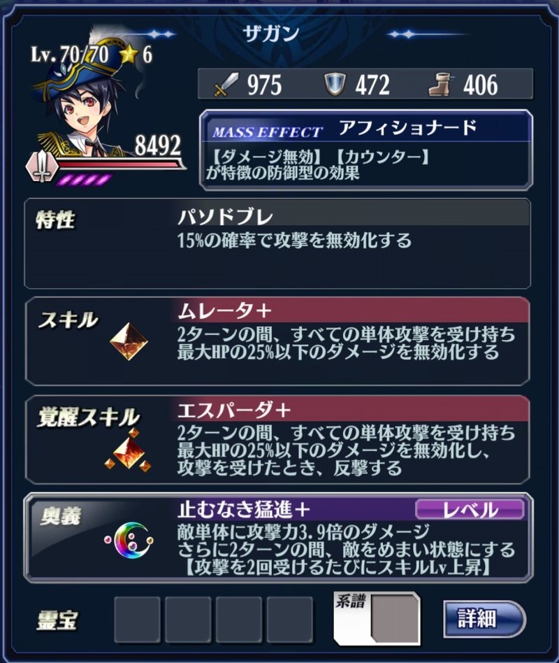 サバトに向けた推しキャラの紹介 初心者の人向け のつもり タキ Note サバトに向けた推しキャラの紹介 初心者の人向け のつもり タキ Note