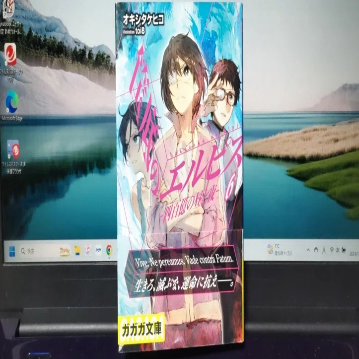 12/4 『筺底のエルピス 6 四百億の昼と夜』を読んだ｜normal3