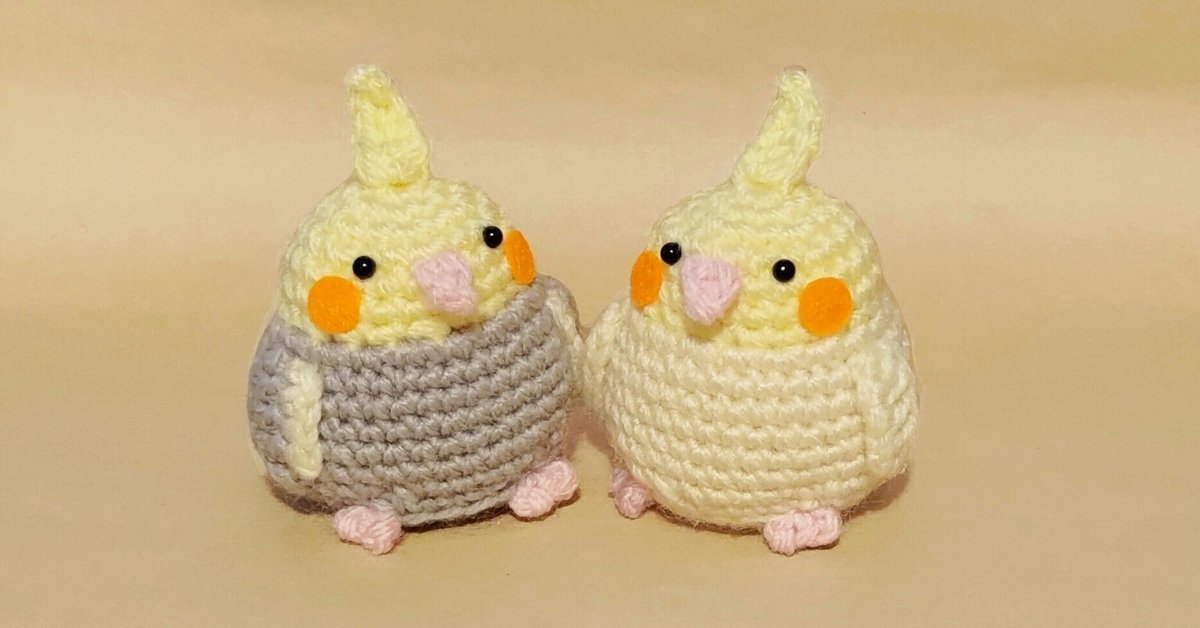 オカメインコのあみぐるみ