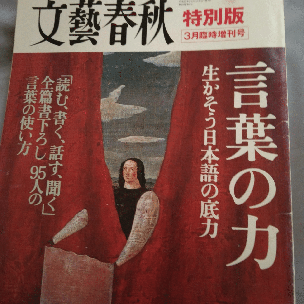 【中古】 秩父丹党考/埼玉新聞社/井上要 秩父丹党考 補訂版 | 井上 要 |本 | 通販 | Amazon