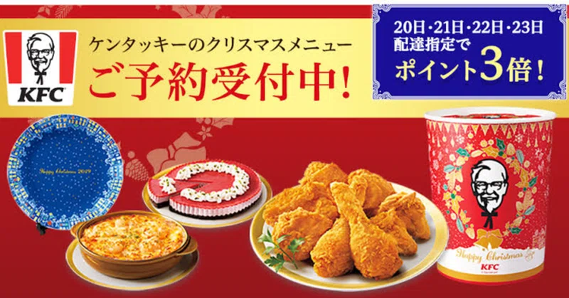 クリスマスにケンタッキーは日本だけ ふーとにうす Note