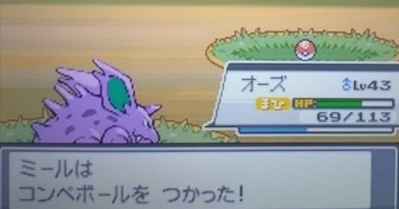 引退制度つきのポケモンHGSS（ハートゴールド版） - ポケモン