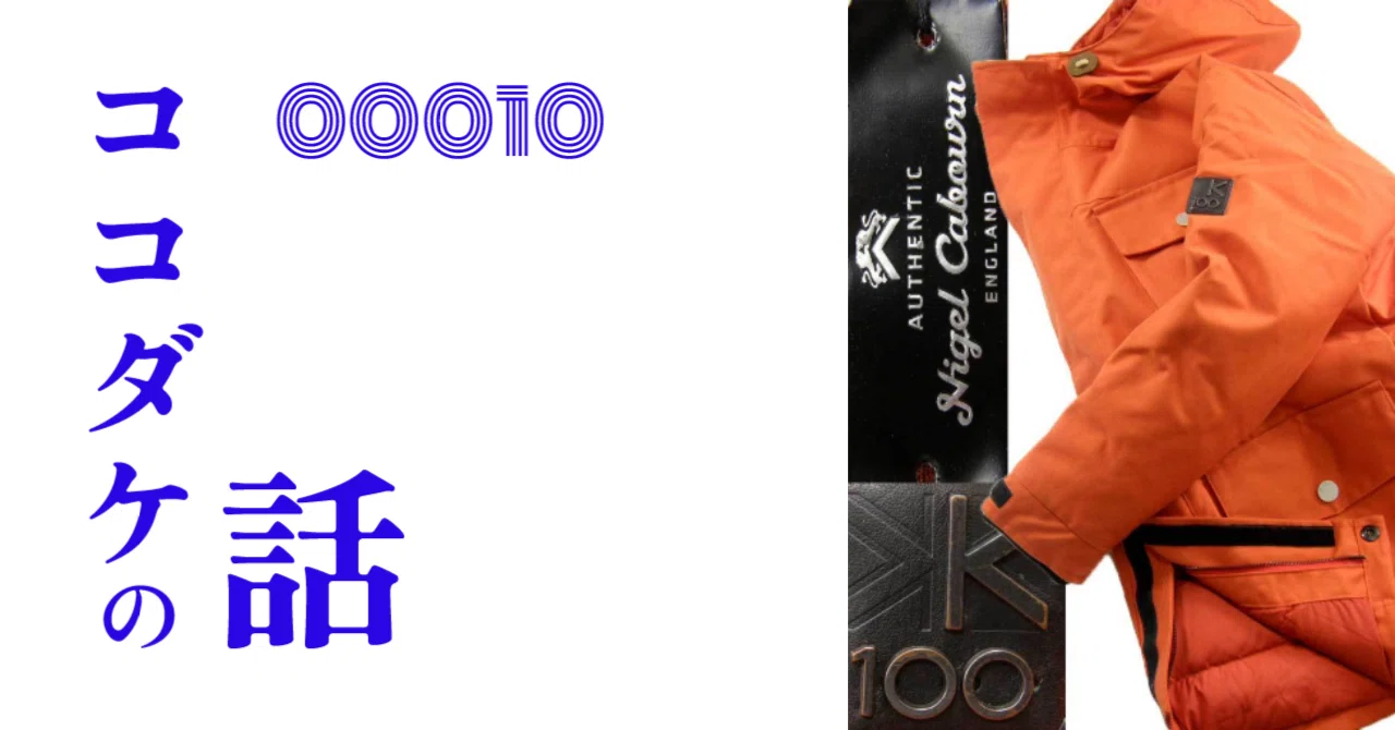 00010 ｜ ココダケの話｜Jagoo