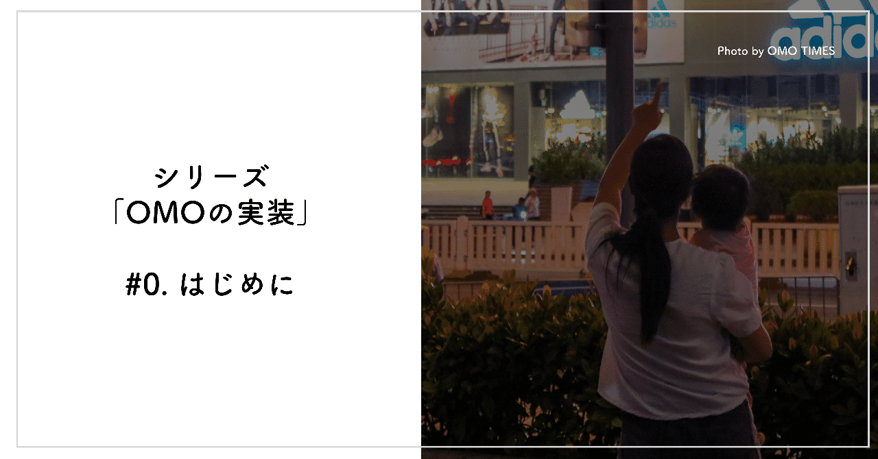 omoの実装vol1_banner