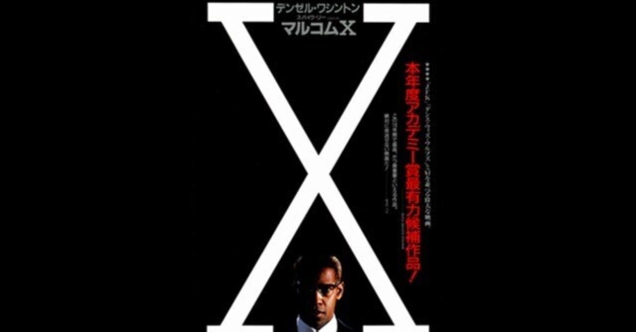 ネットで注文 マルコムX〜刑務所暮らしの中で“真の知識”に開眼した黒人解放 絵画